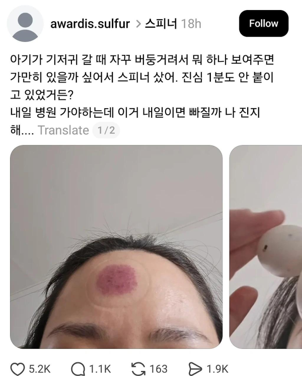 현재 논란이라는 육아용품