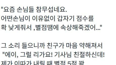 평점이 낮을 수밖에 없던 이유