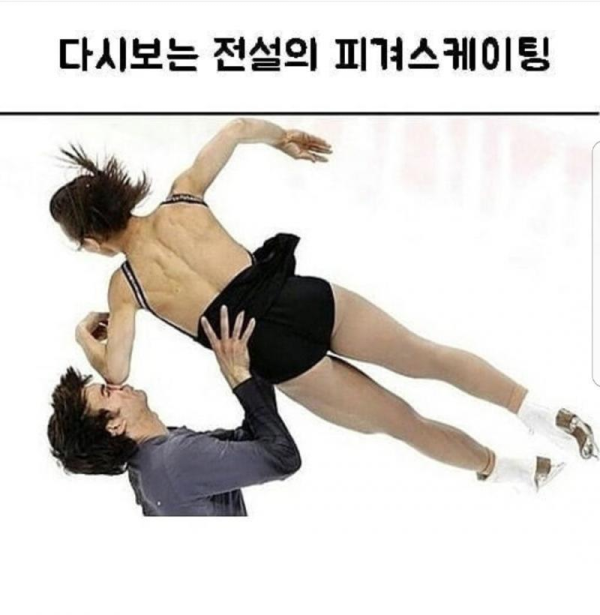 전설의 피겨스케이팅