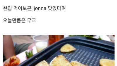 어느 중소기업의 회식