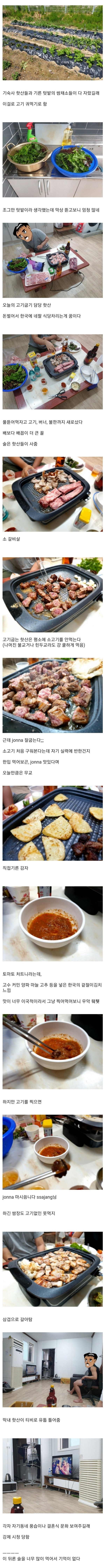어느 중소기업의 회식