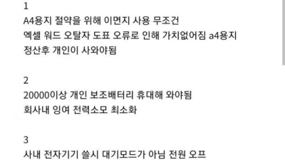 중소기업 갤러리도 놀라는 진짜 ㅈ소