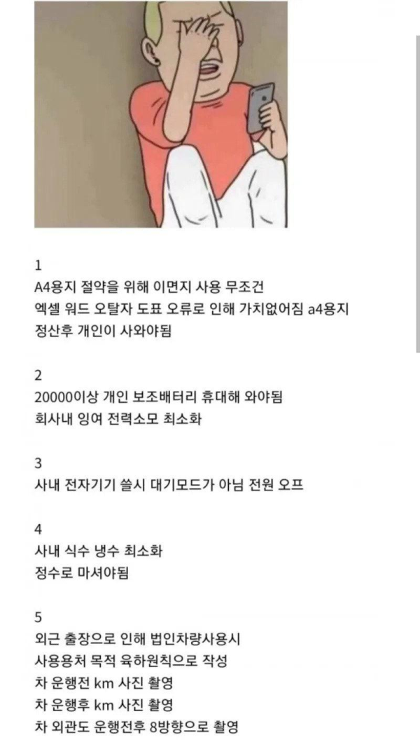 중소기업 갤러리도 놀라는 진짜 ㅈ소
