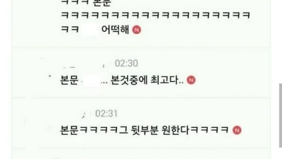 썸남을 남사친으로 바꾼 썰