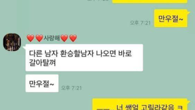 만우절 커플 대참사