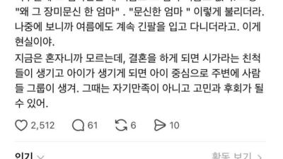 문신녀가 문신을 가장 많이 지우는 시기