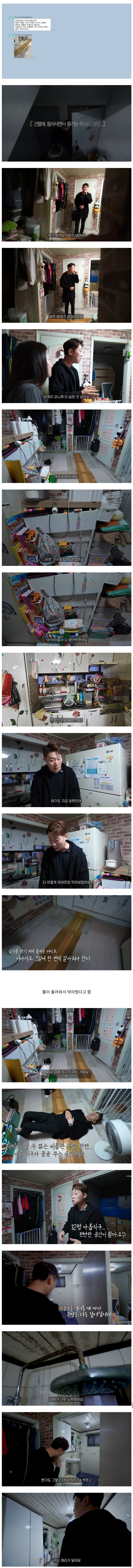 7남매가 사는 12평 반지하