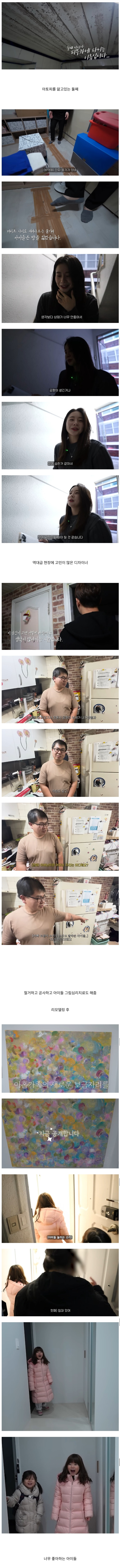 7남매가 사는 12평 반지하