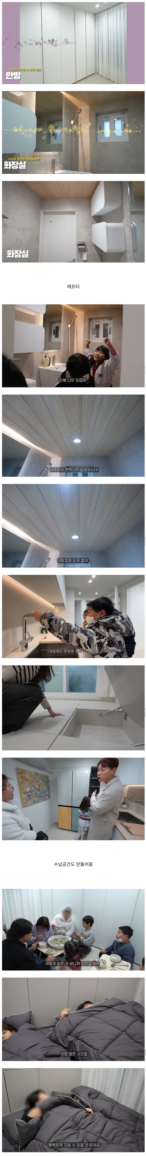 7남매가 사는 12평 반지하