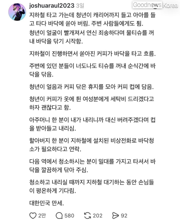 한국인들의 티키타카