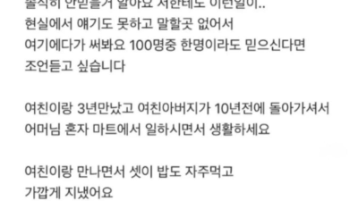 여친 엄마랑 잤다는 블라인