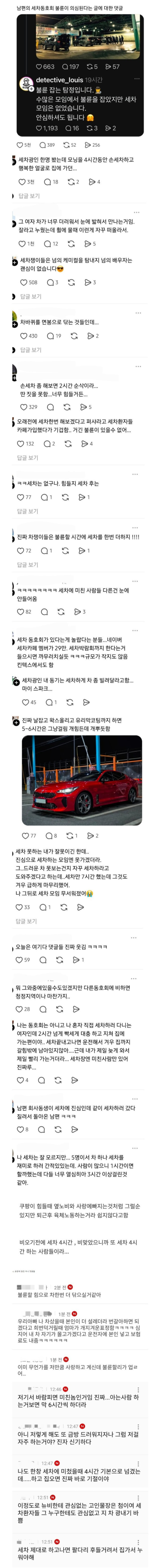 불륜이 없다는 동호회