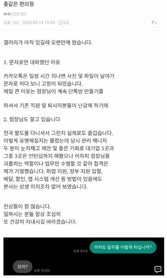 레전드 편돌이 근황