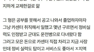 친누나 남편 직업 때문에 결혼 반대중인 집안 썰