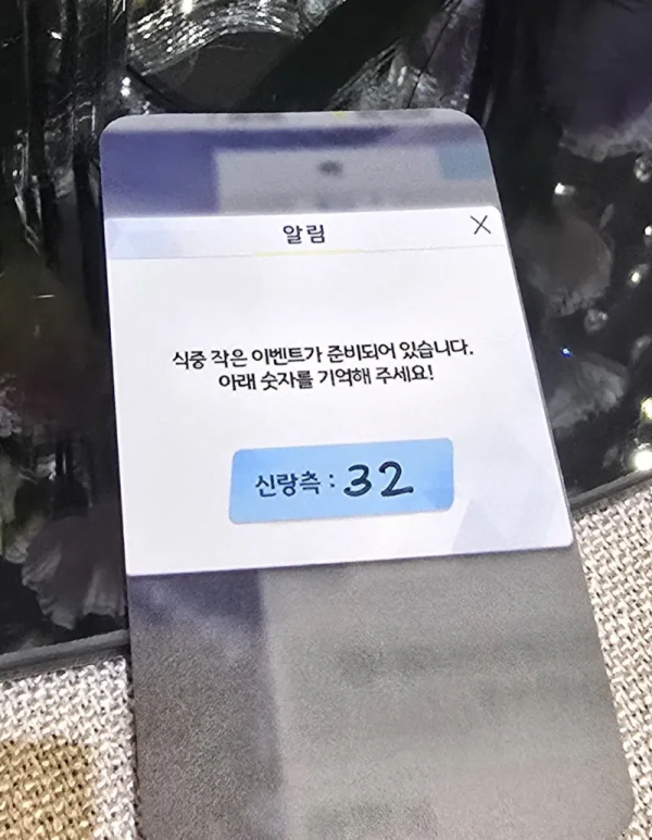 게임회사 다니는 커플의 결혼식 식권