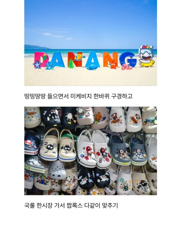 다낭 여행 한국인 국룰 코스