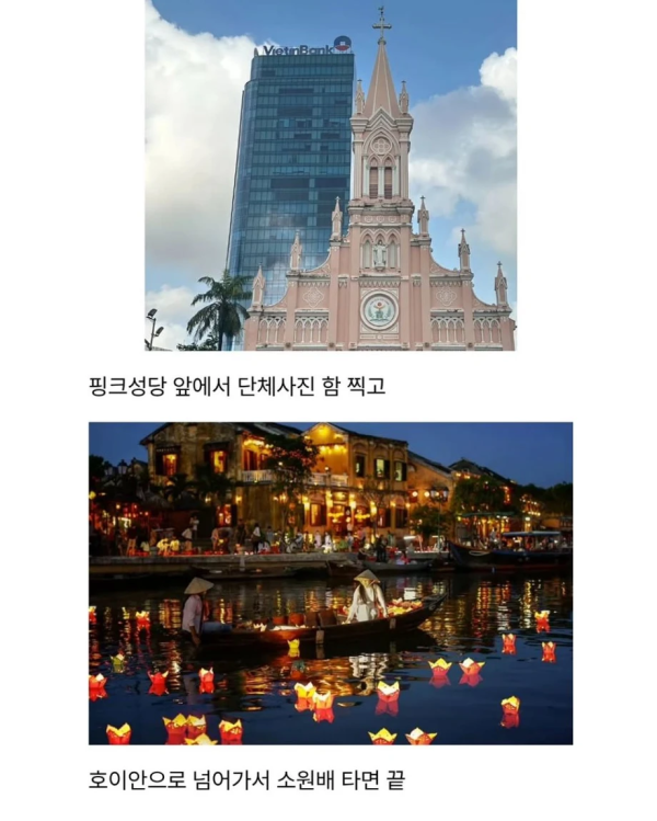다낭 여행 한국인 국룰 코스