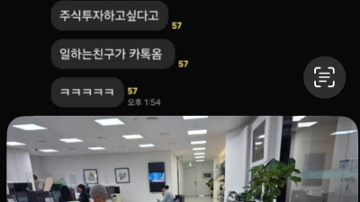 요즘 주식투자 근황