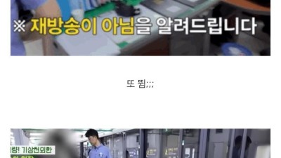 지하철 부정승차 잡는 과정