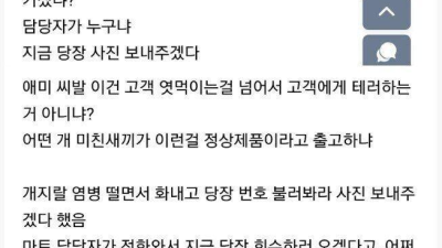 삼겹살 배송 시켰는데 상담원한테 쌍욕박은 이유