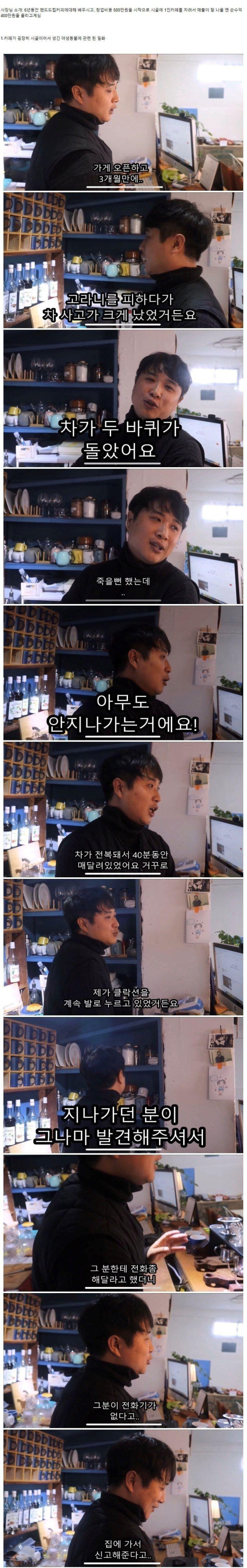 어느 시골에 있는 카페