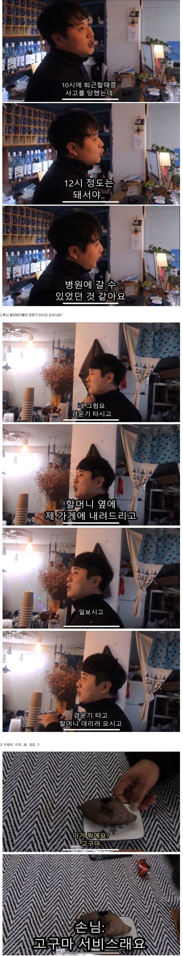 어느 시골에 있는 카페