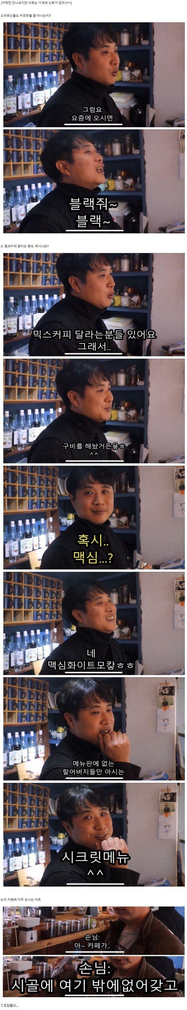 어느 시골에 있는 카페