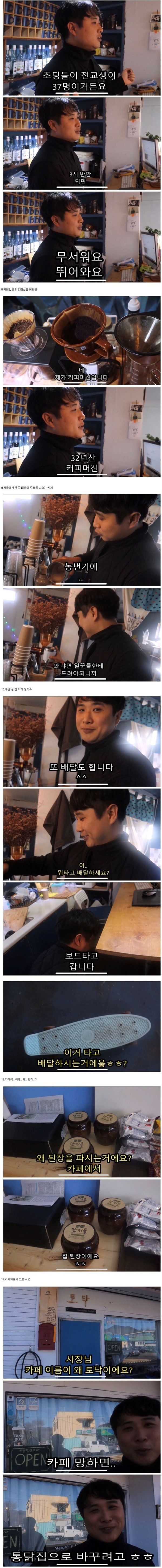 어느 시골에 있는 카페