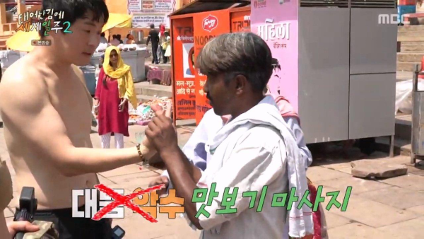 인도 길거리 마사지 사기