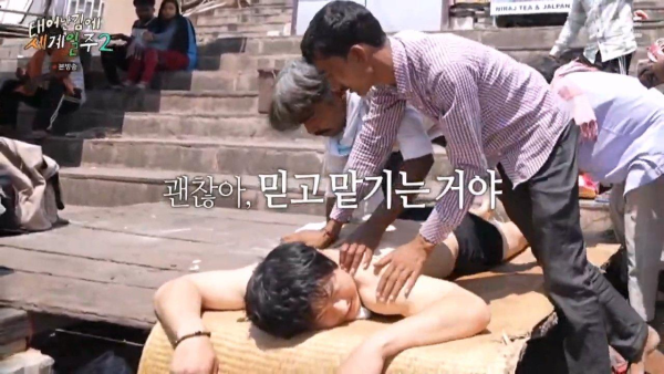 인도 길거리 마사지 사기