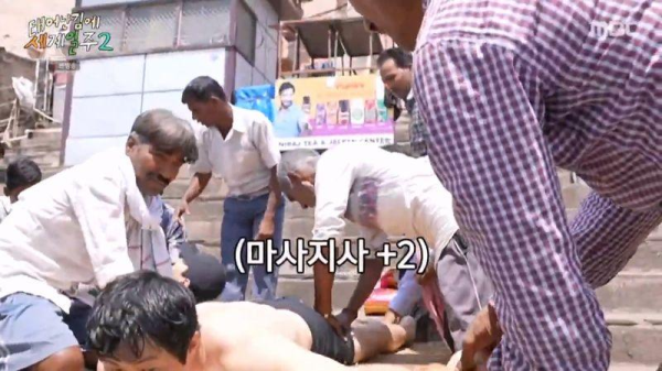 인도 길거리 마사지 사기