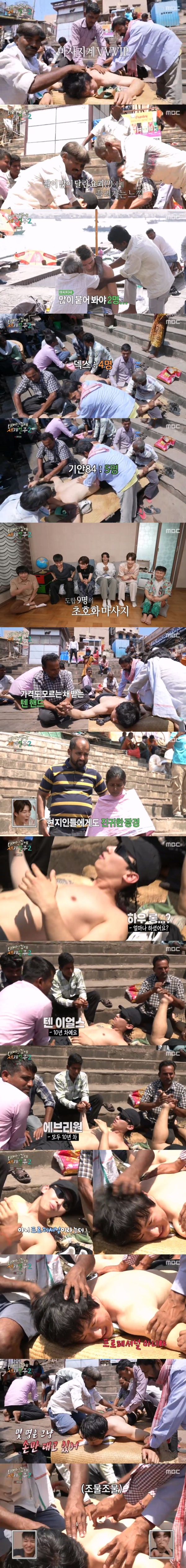 인도 길거리 마사지 사기