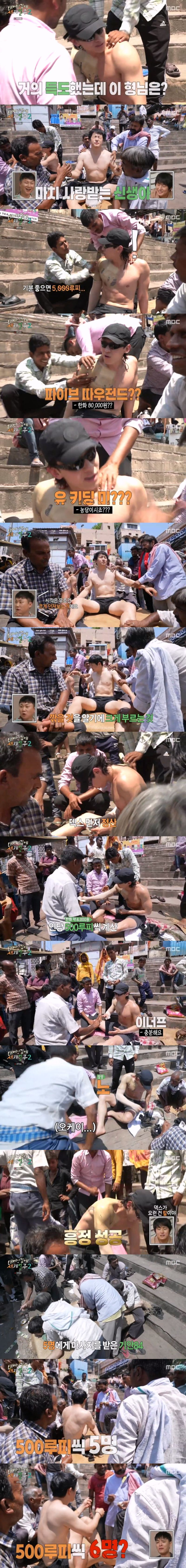 인도 길거리 마사지 사기