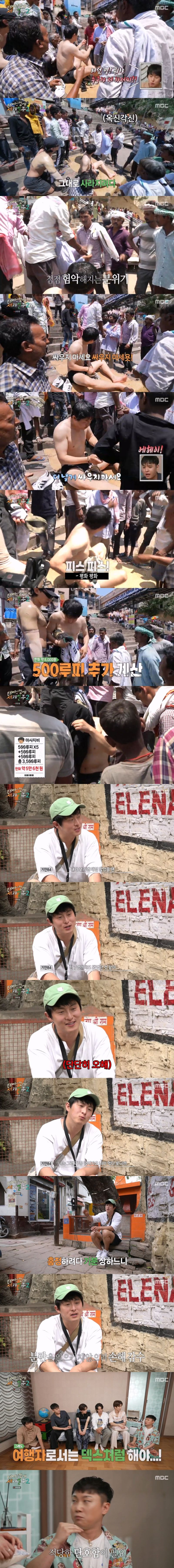 인도 길거리 마사지 사기