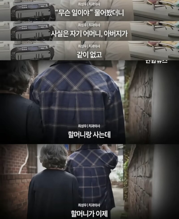 어느 치과의사의 선행