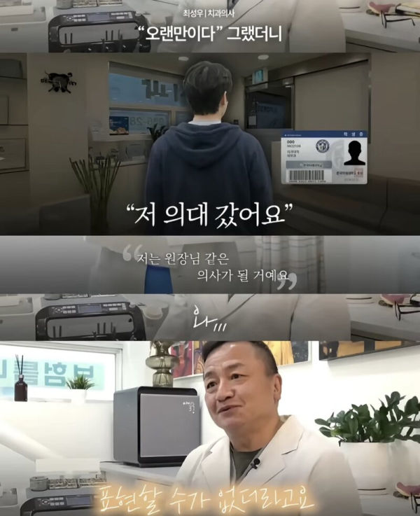 어느 치과의사의 선행