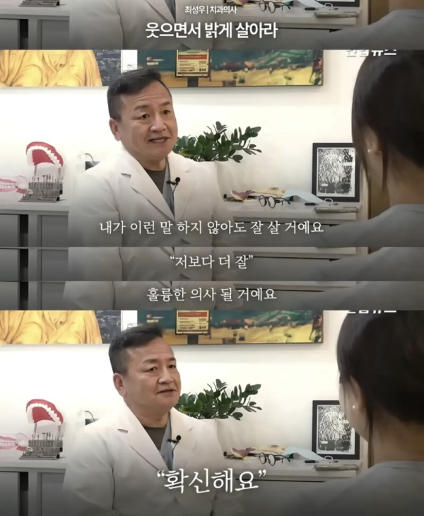 어느 치과의사의 선행