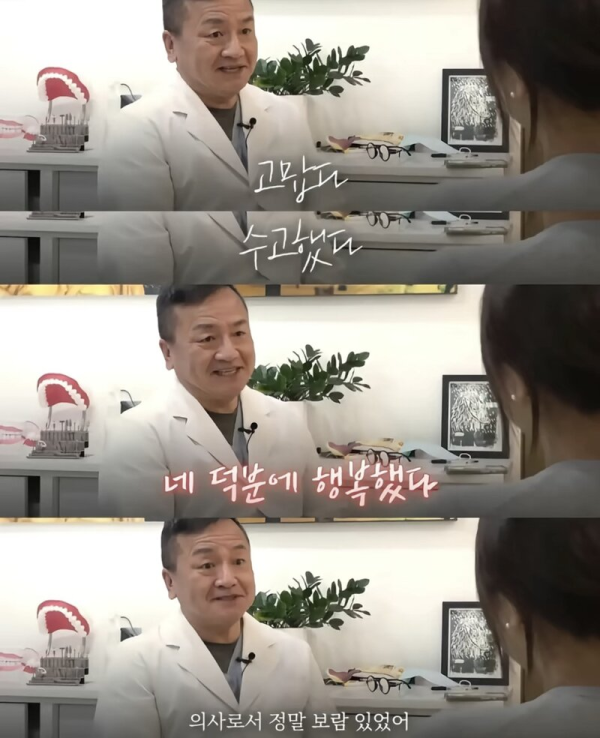 어느 치과의사의 선행