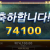 뉴헤븐 후기입니다