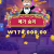 에스게임 후기