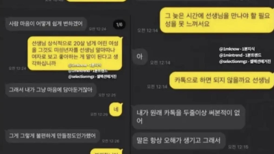 제자한테 고백한 학원장