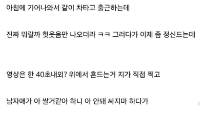 여친의 판도라의 상자를 열어본 디시인