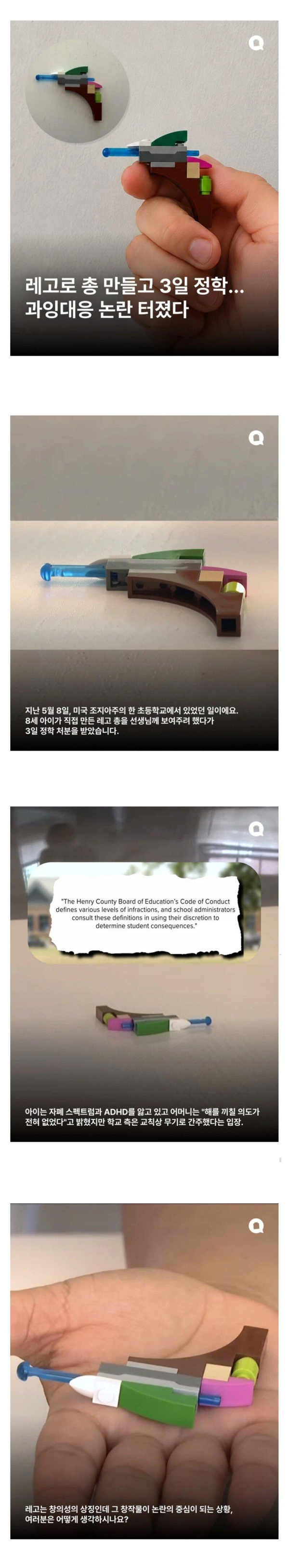 현재 논란이라는 미국 초등학생 정학 사유