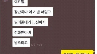 남친 차 빌려간 후기