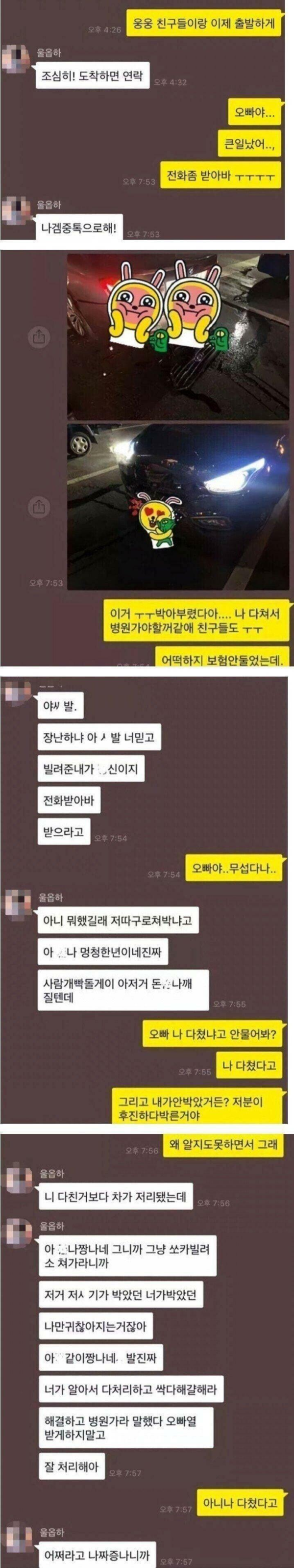 남친 차 빌려간 후기