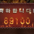 에스게임 후기