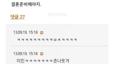 남친이 순진한줄 알았다는 처자