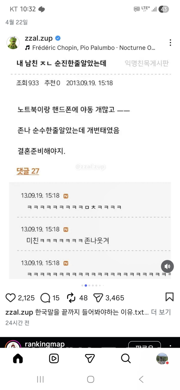 남친이 순진한줄 알았다는 처자
