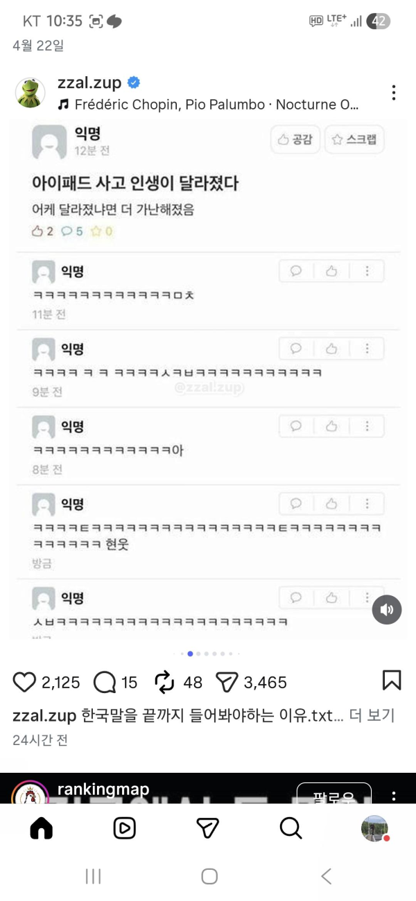 아이패드 사고 인생이 달라졌다는 사람