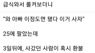 당근마켓 창조경제 썰